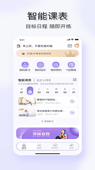 YUREN瑜伽截圖(2)