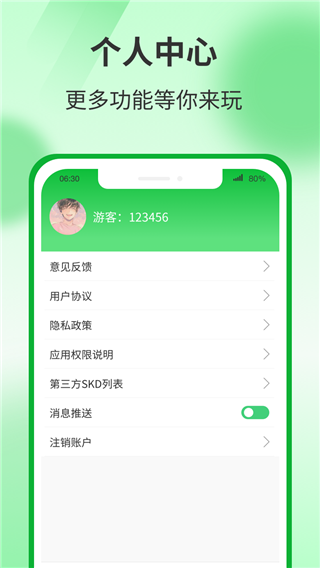 運(yùn)動(dòng)有寶截圖(3)