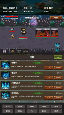 進化吧神寵截圖(3)