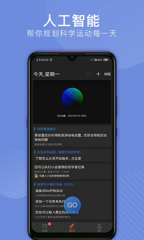 會跑截圖(2)