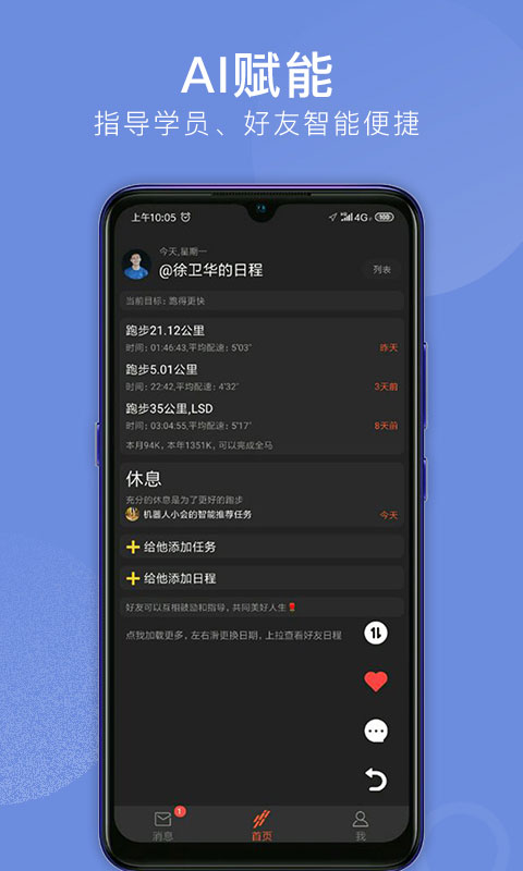 會跑截圖(3)