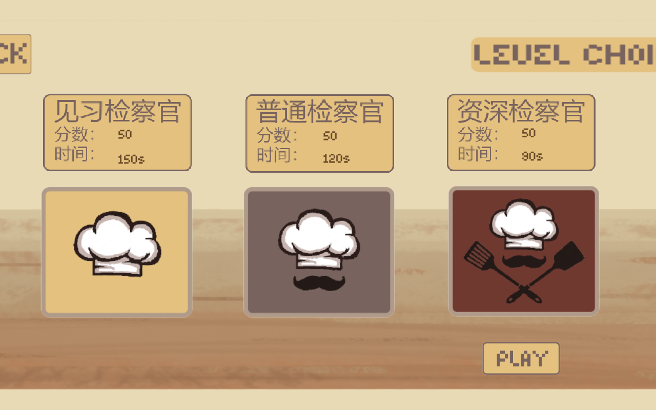 扒拉餐廳截圖(1)