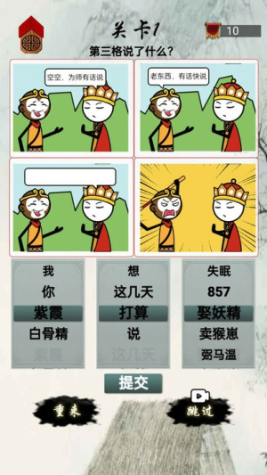 文字玩梗截圖(3)