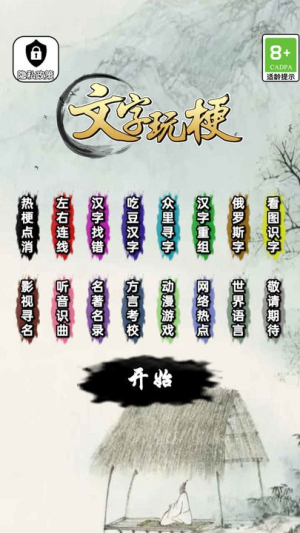 文字玩梗截圖(2)