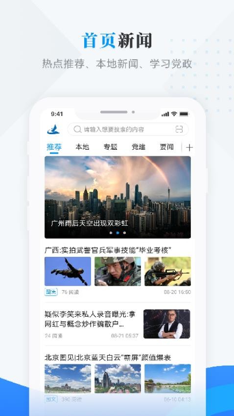 塔河融媒截圖(1)