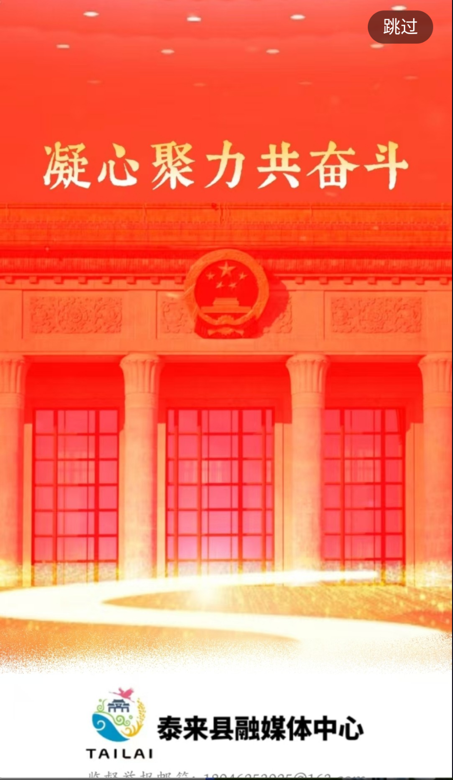 融媒泰來截圖(3)