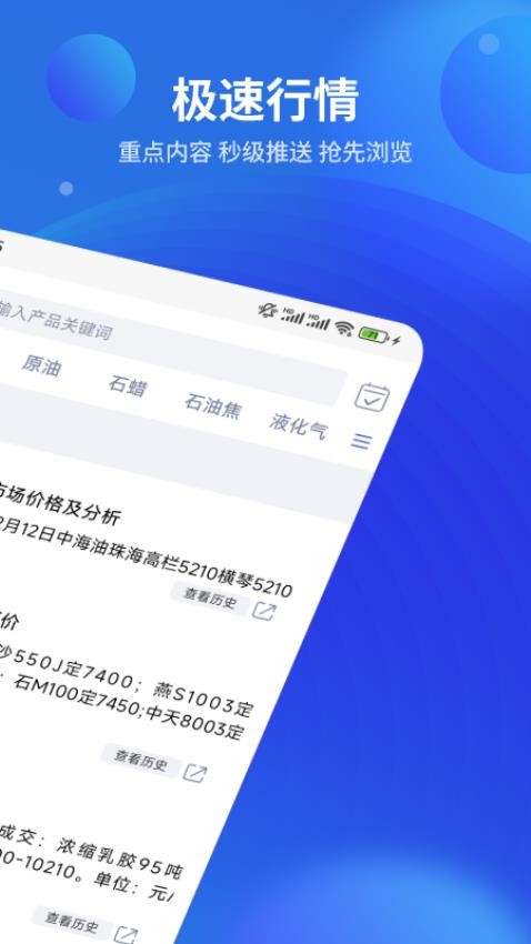 金聯(lián)創(chuàng)快訊截圖(3)