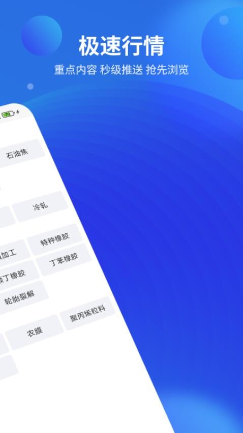 金聯(lián)創(chuàng)快訊截圖(1)