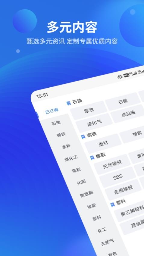 金聯(lián)創(chuàng)快訊截圖(2)