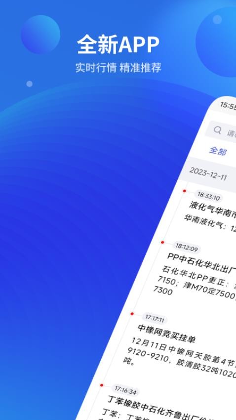 金聯(lián)創(chuàng)快訊截圖(4)