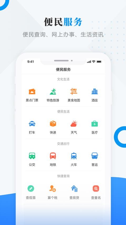 視界蘿北截圖(2)