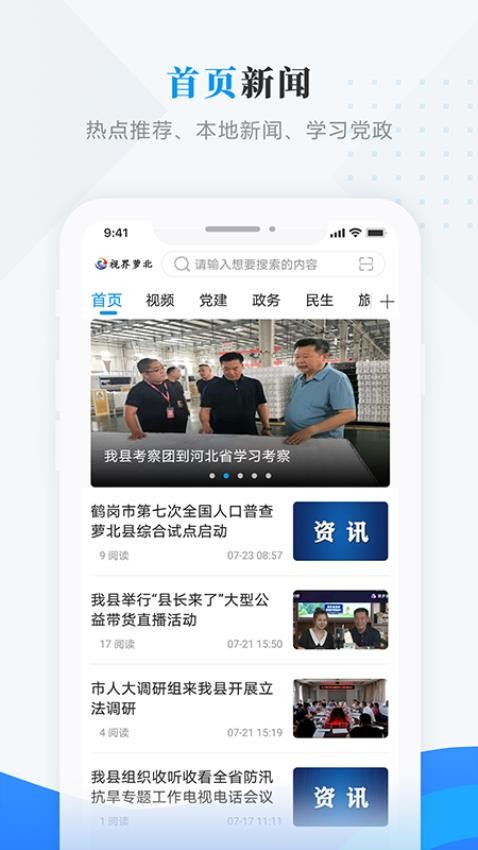 視界蘿北截圖(3)