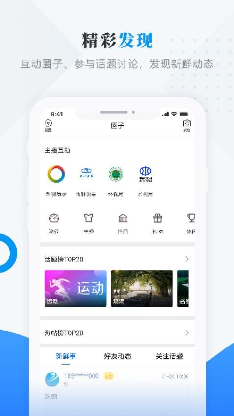 雪都尚志截圖(2)