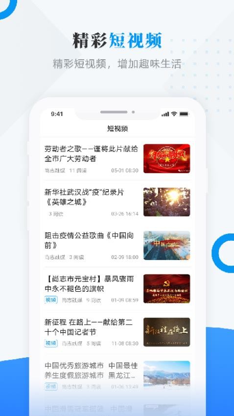 雪都尚志截圖(1)