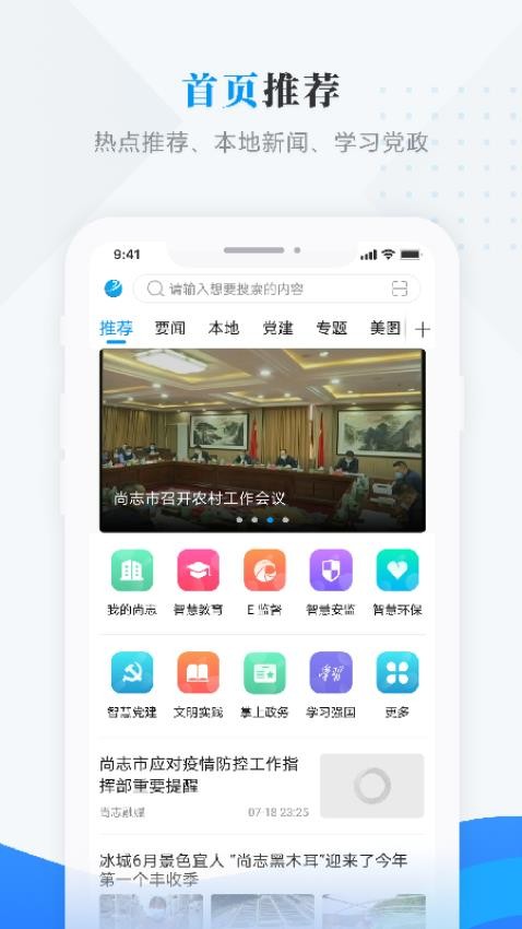 雪都尚志截圖(3)
