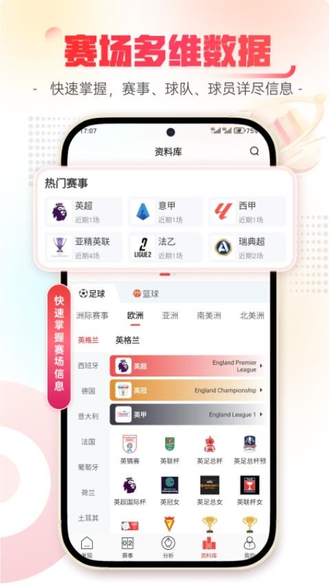樂(lè)訊體育截圖(2)