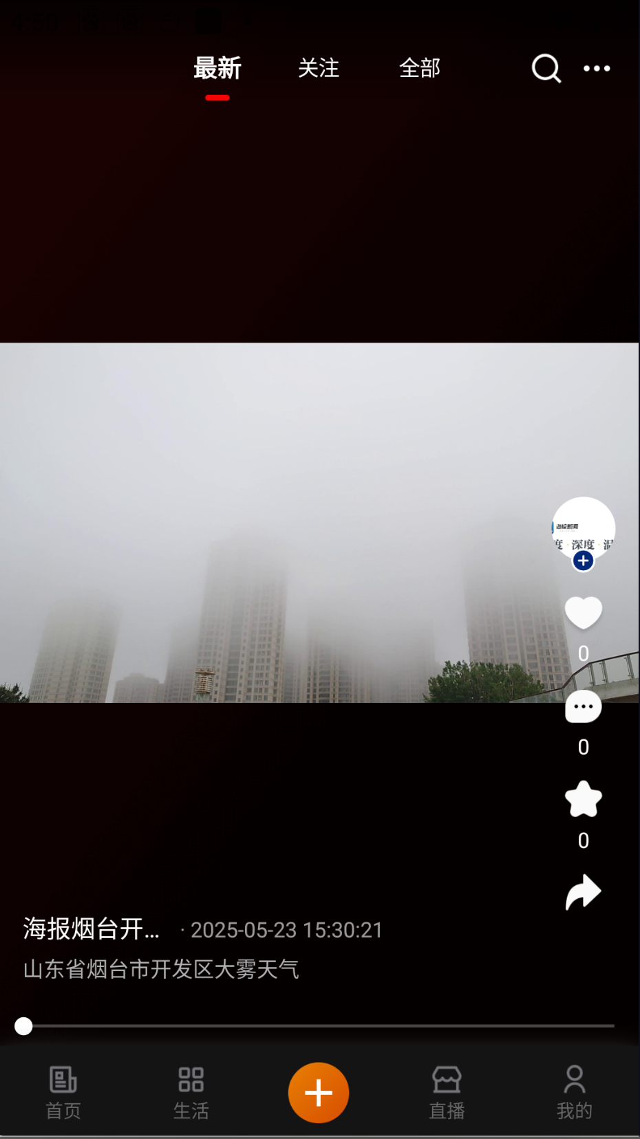 我的赤峰截圖(1)