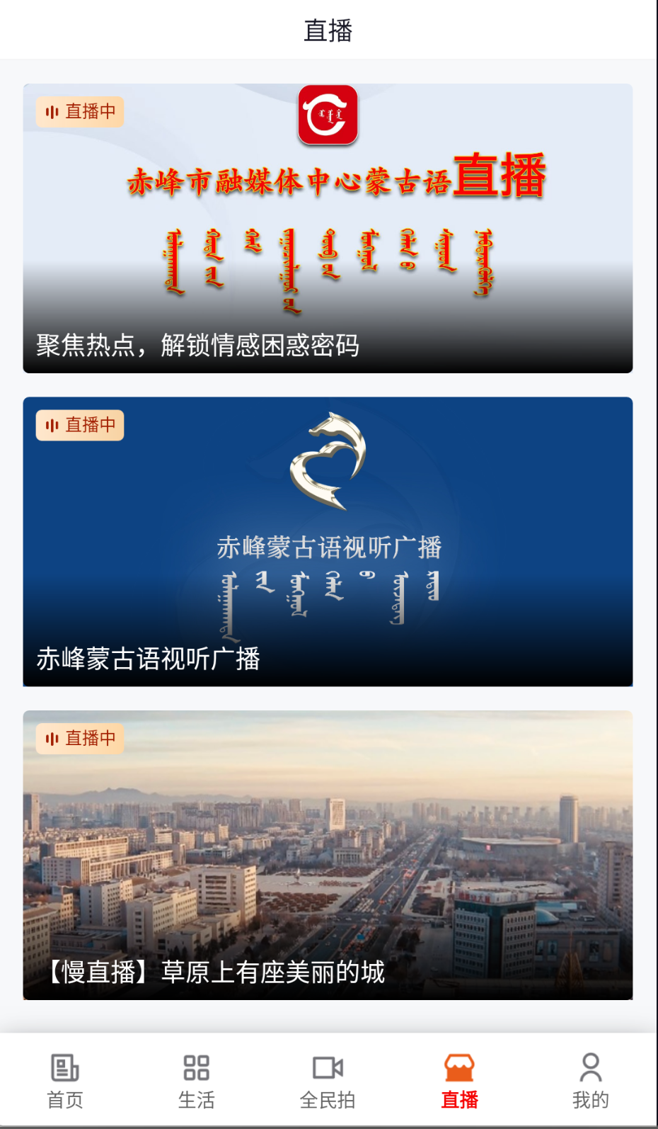 我的赤峰截圖(2)