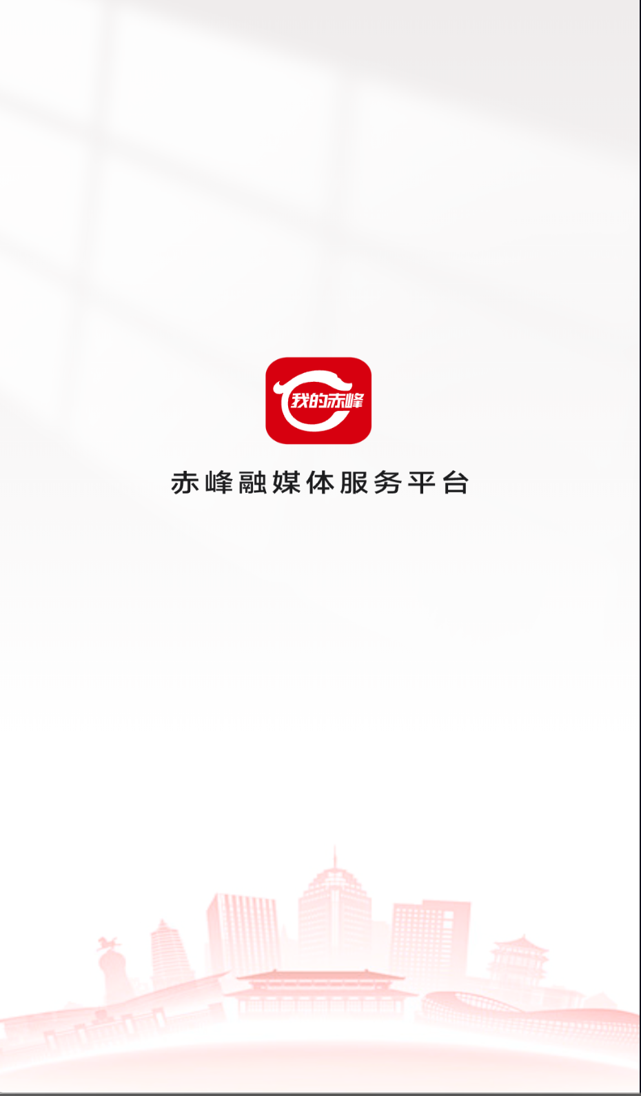 我的赤峰截圖(3)