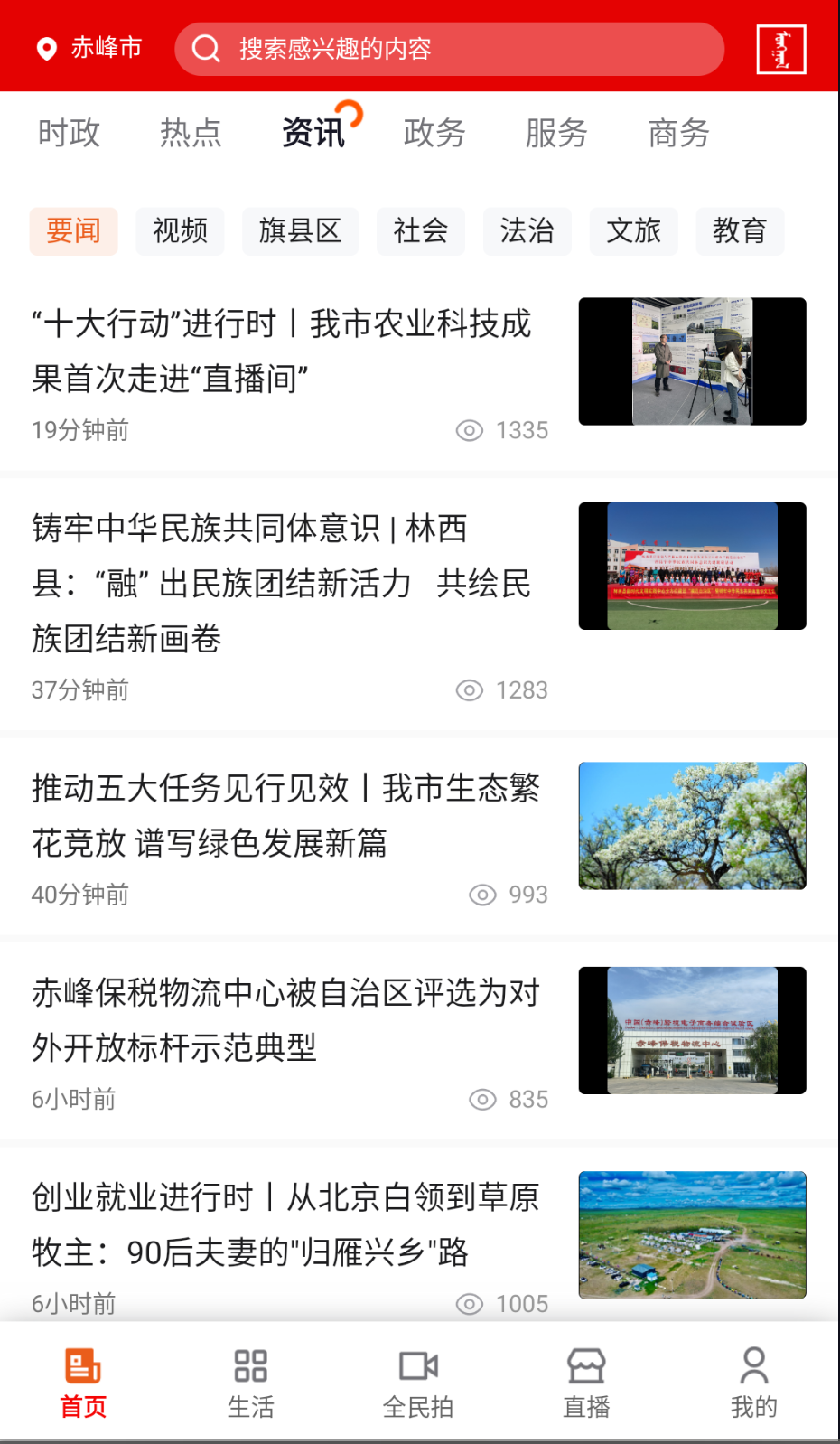 我的赤峰截圖(4)