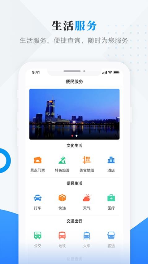 醉美江城截圖(3)