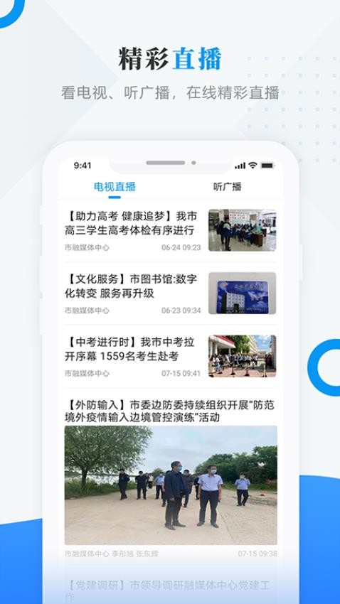醉美江城截圖(1)