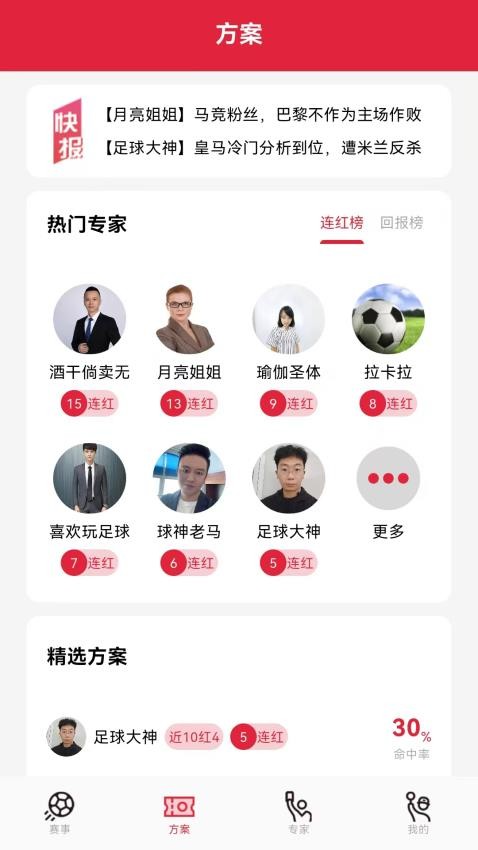 懂料帝截圖(3)