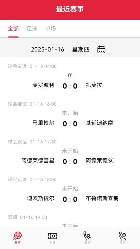 懂料帝截圖(1)