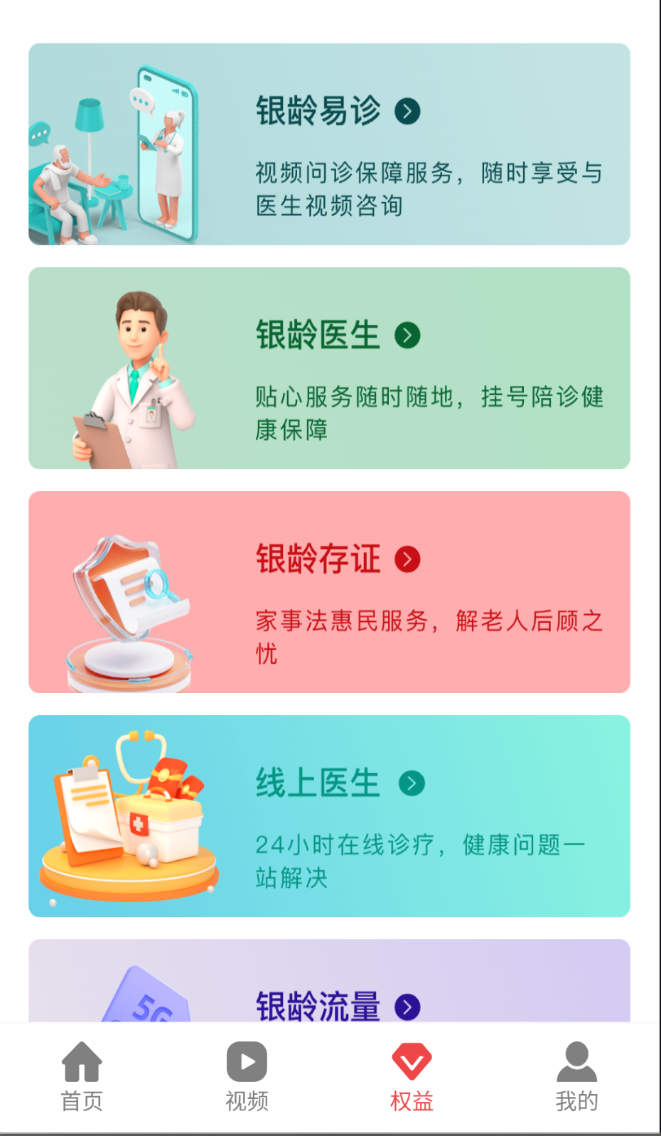 深報截圖(1)