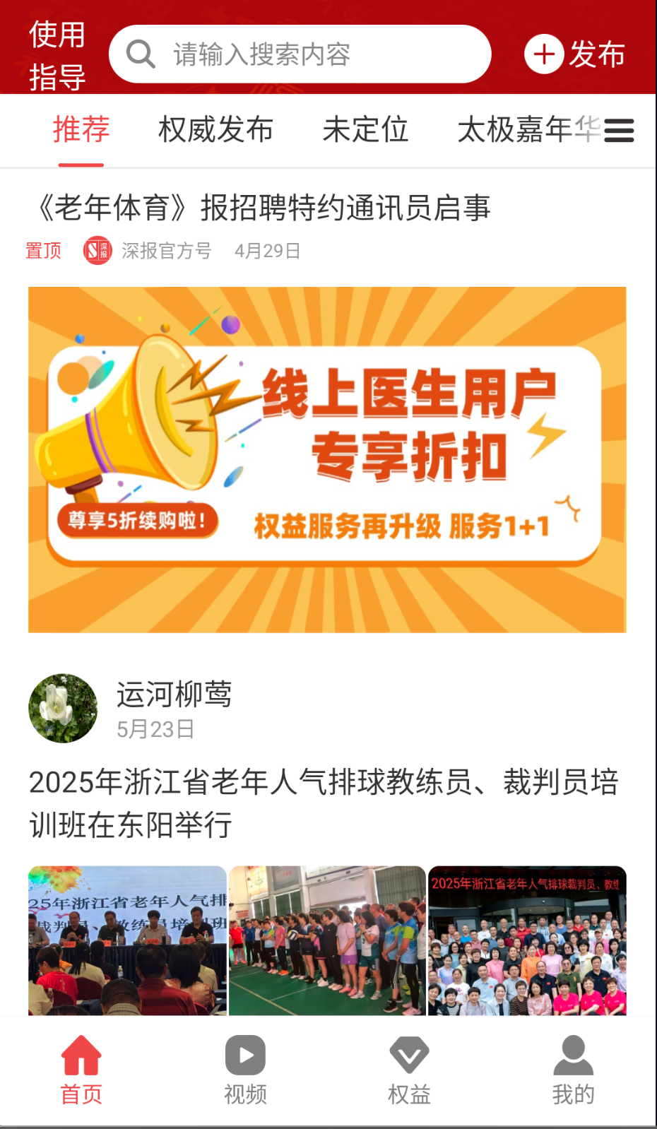 深報截圖(4)