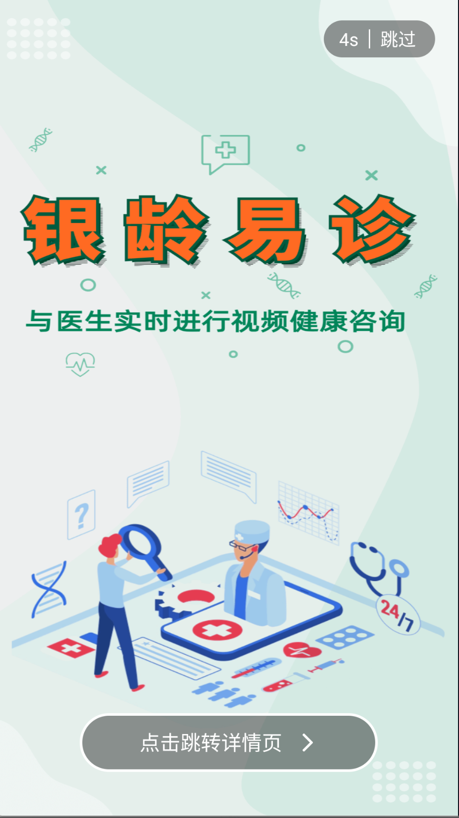 深報截圖(3)