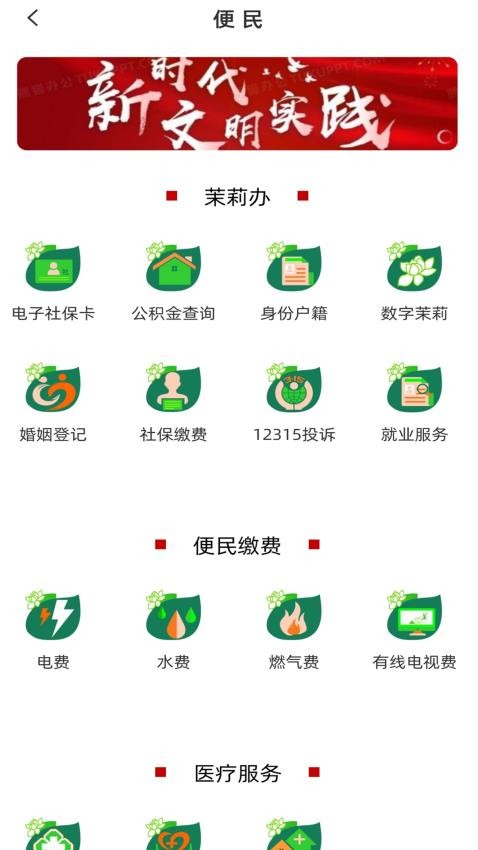 愛橫州截圖(3)