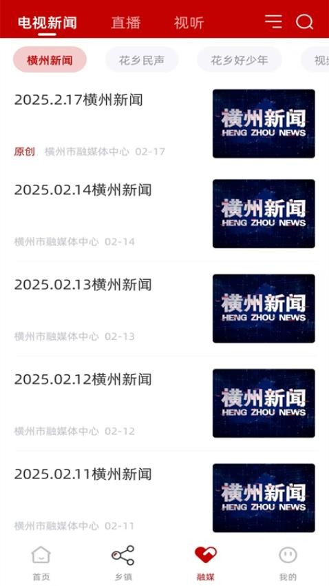 愛橫州截圖(1)