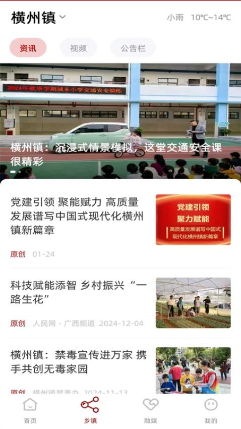 愛橫州截圖(2)