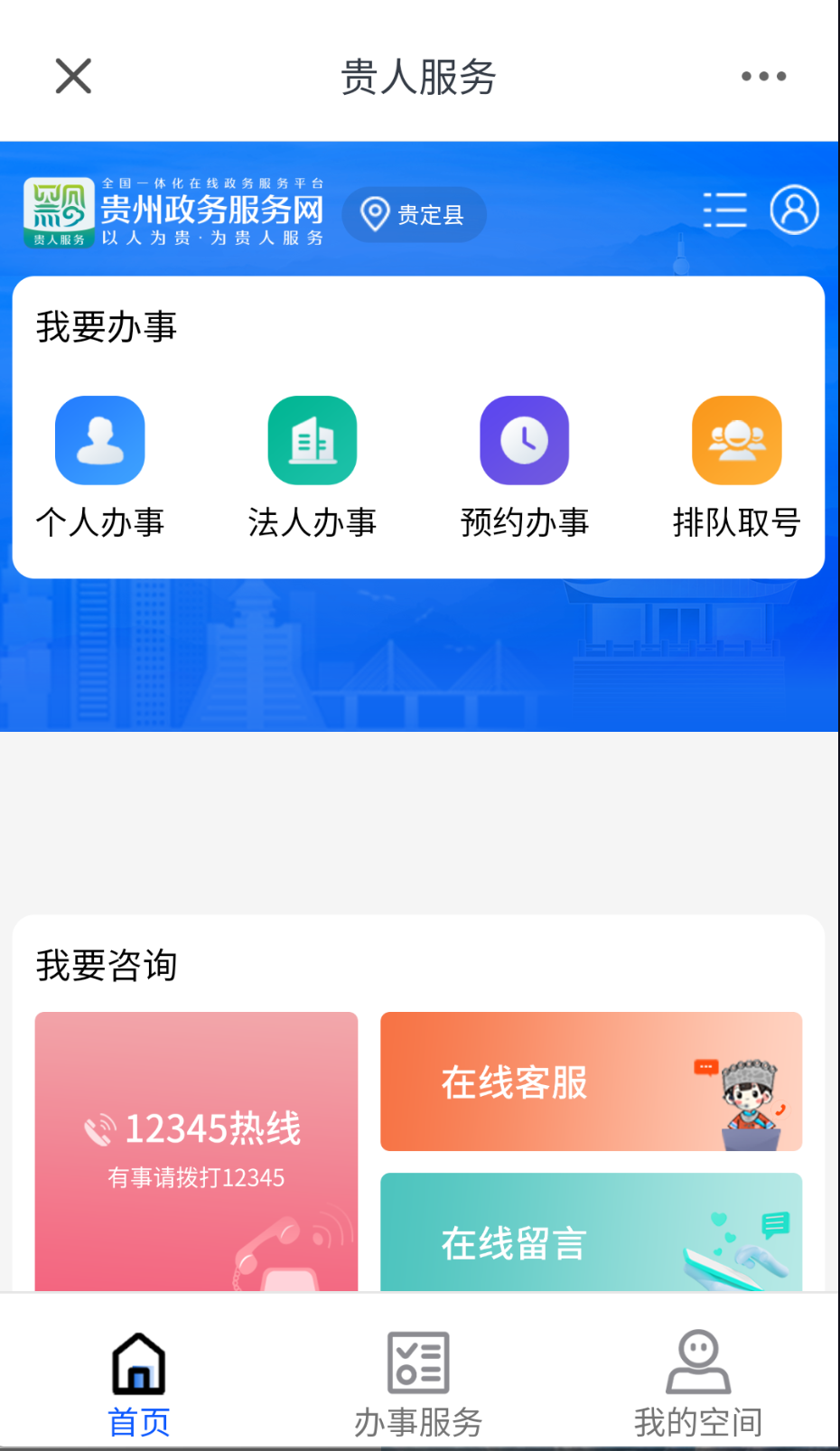 活力貴定截圖(1)
