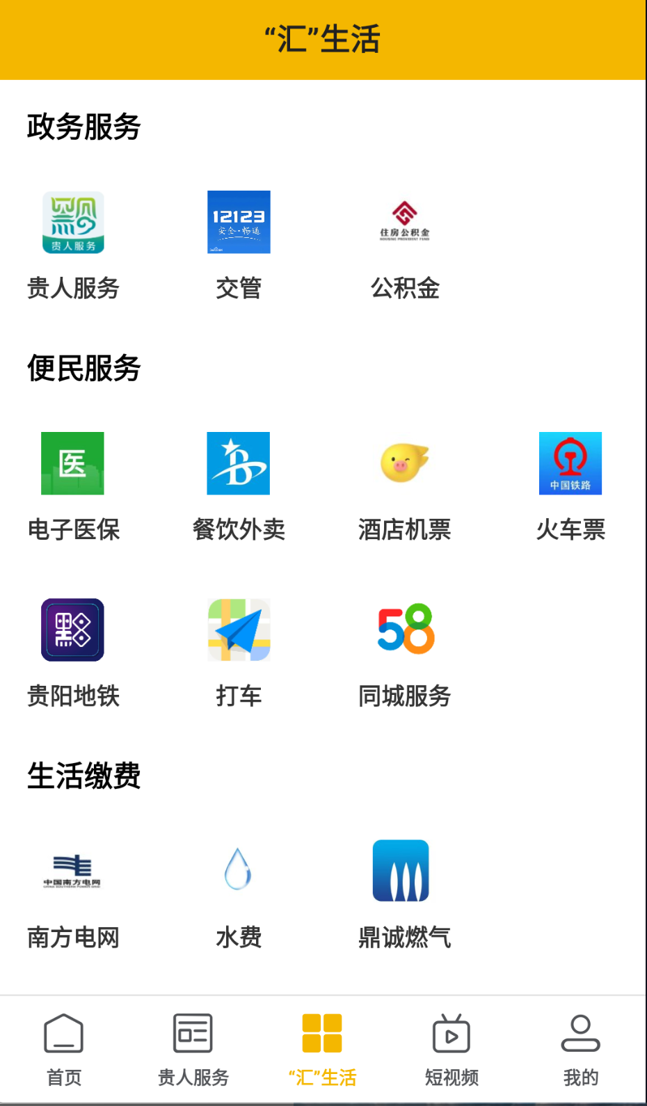 活力貴定截圖(2)