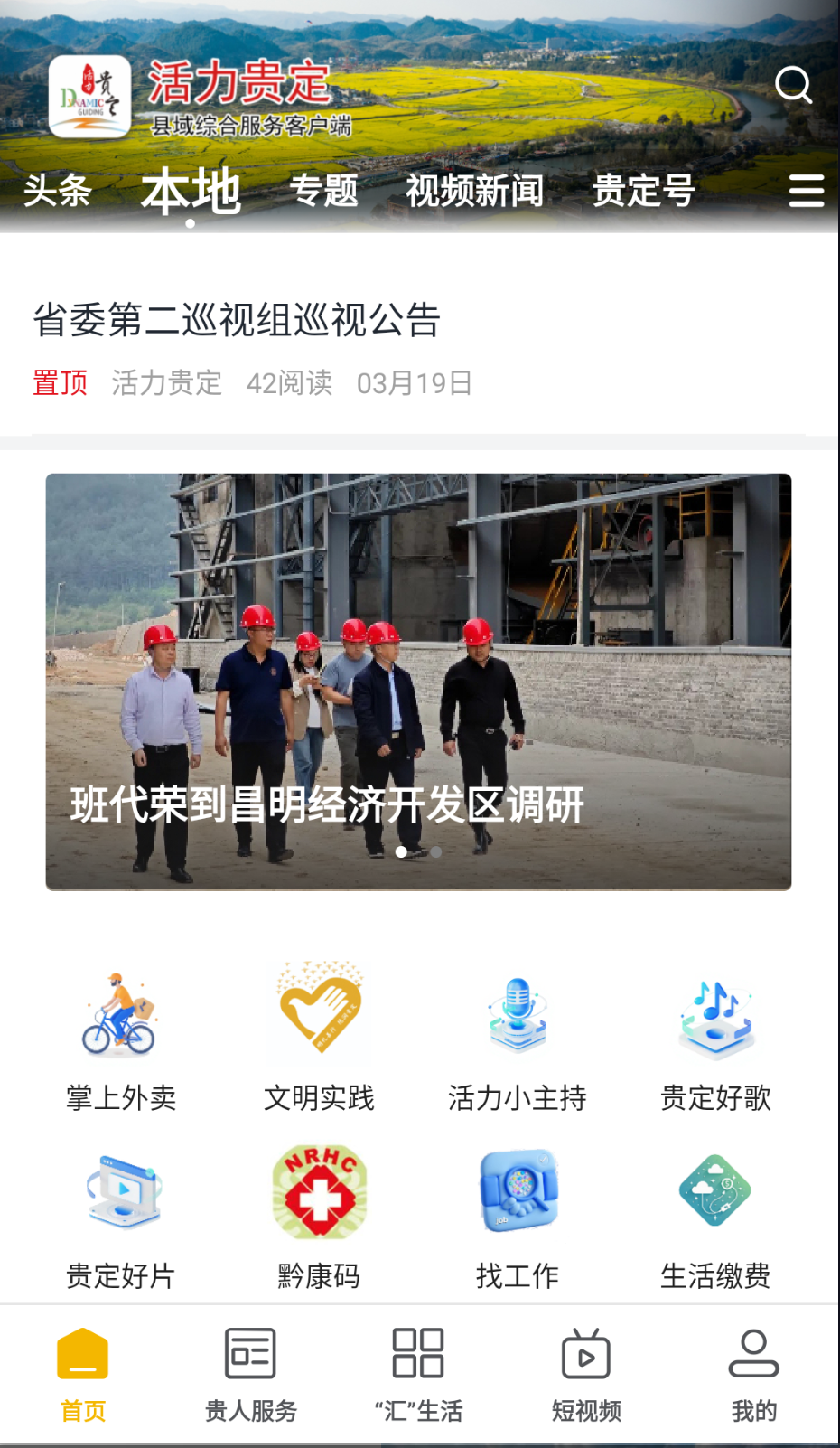 活力貴定截圖(4)