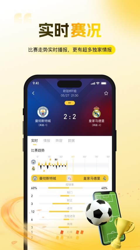 金色體育截圖(1)