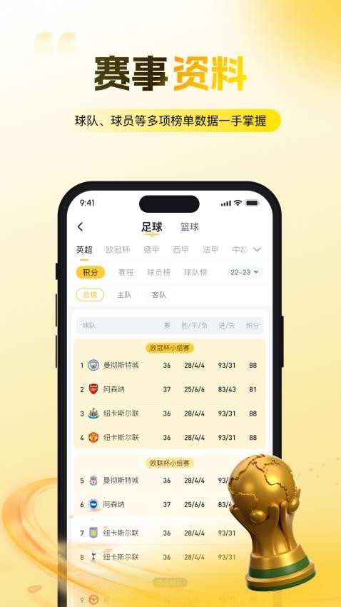 金色體育截圖(4)