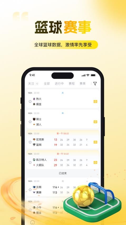 金色體育截圖(3)