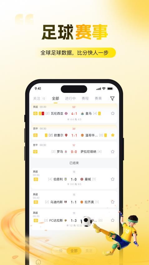 金色體育截圖(2)