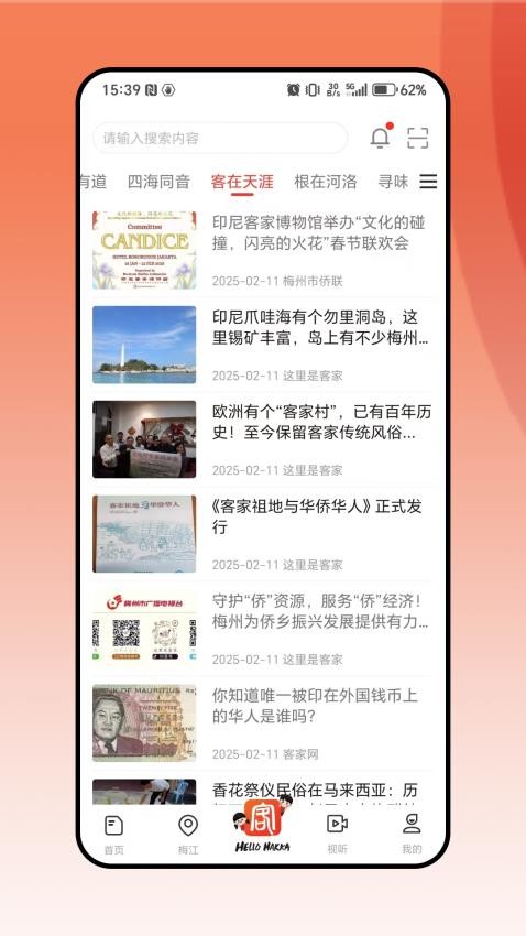 客家截圖(1)
