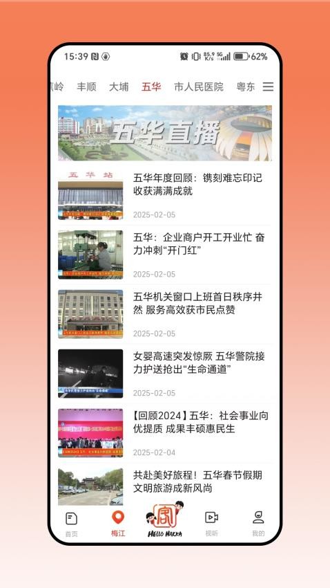 客家截圖(4)