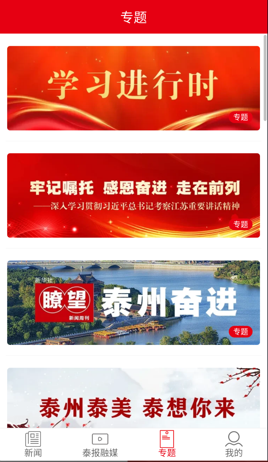 新泰州截圖(1)