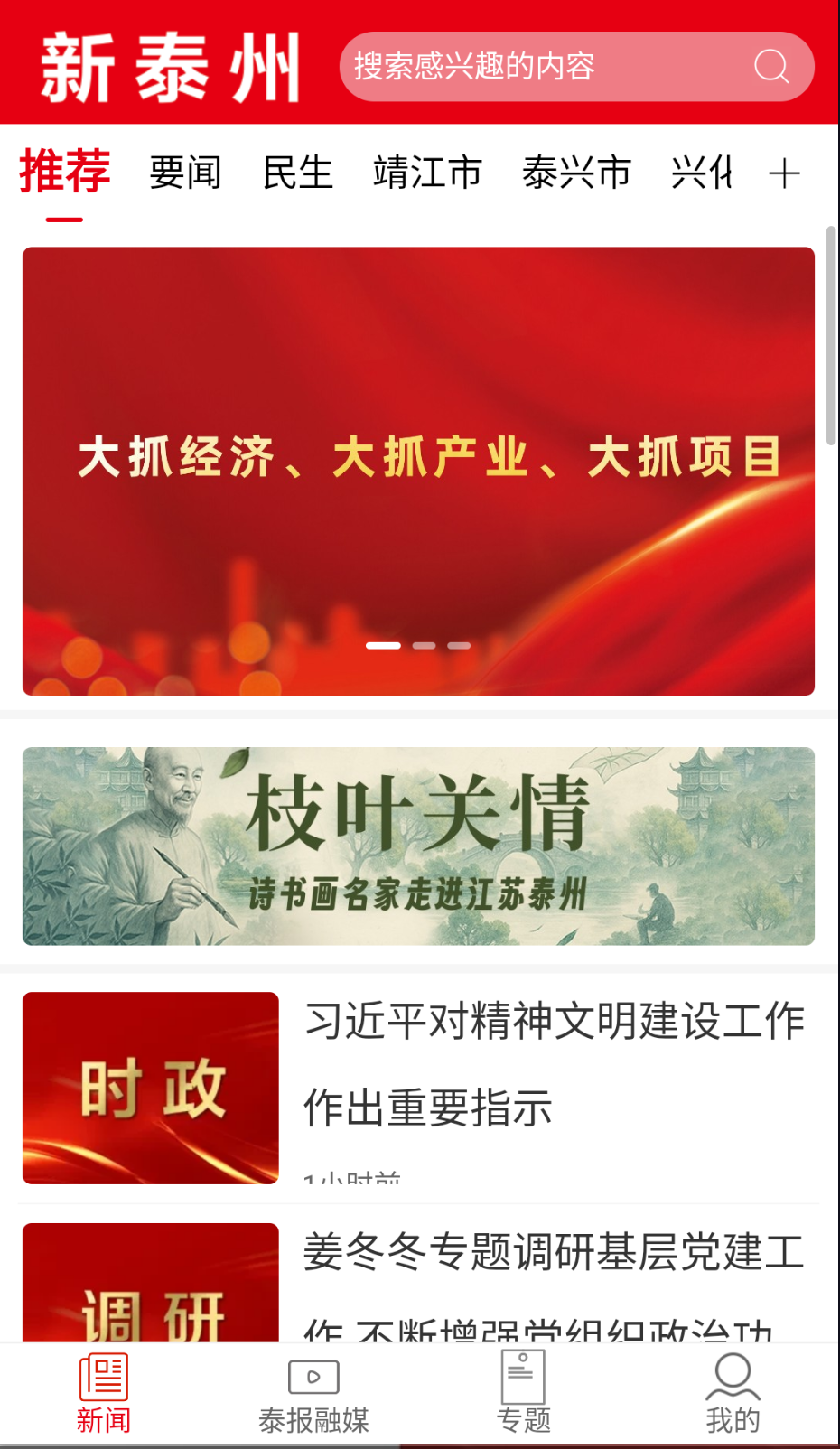 新泰州截圖(4)