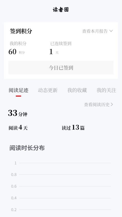 領導文萃截圖(2)