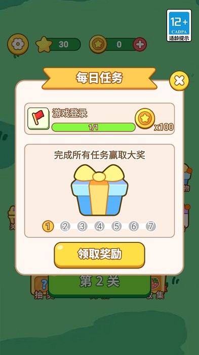 經(jīng)典連連消截圖(3)