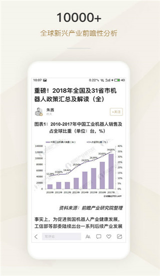 懂行截圖(4)