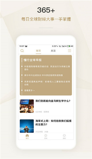 懂行截圖(2)