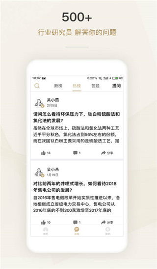 懂行截圖(1)
